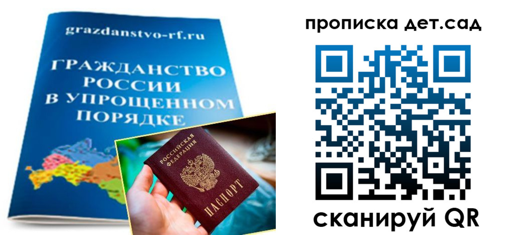временная регистрация для всех в Соликамске