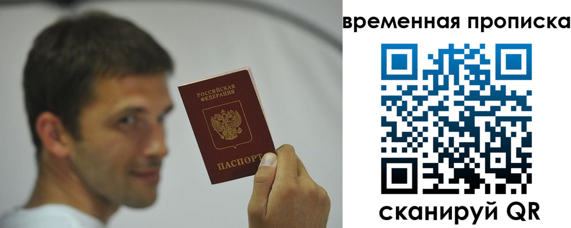 миграционный учет в Соликамске