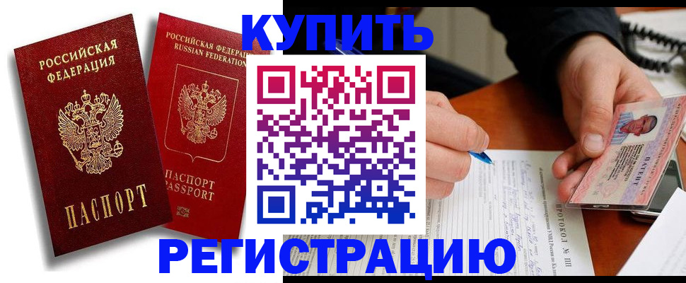 прописка для кредита в Соликамске