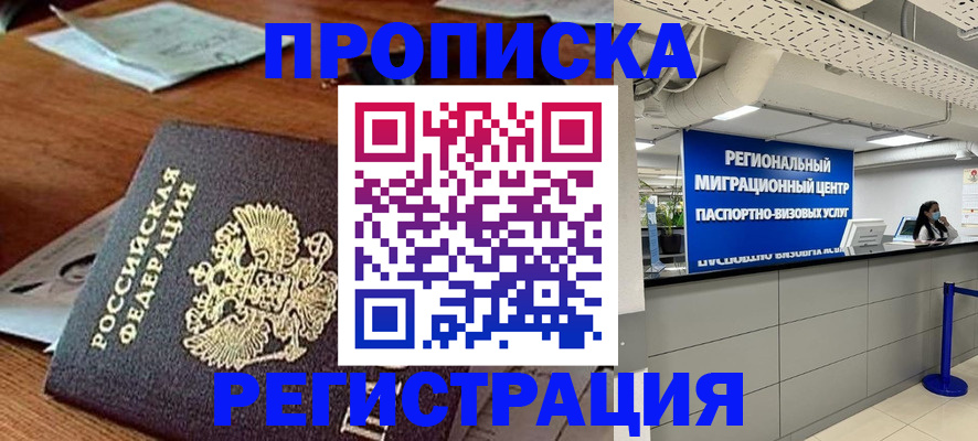 временная прописка в Соликамске