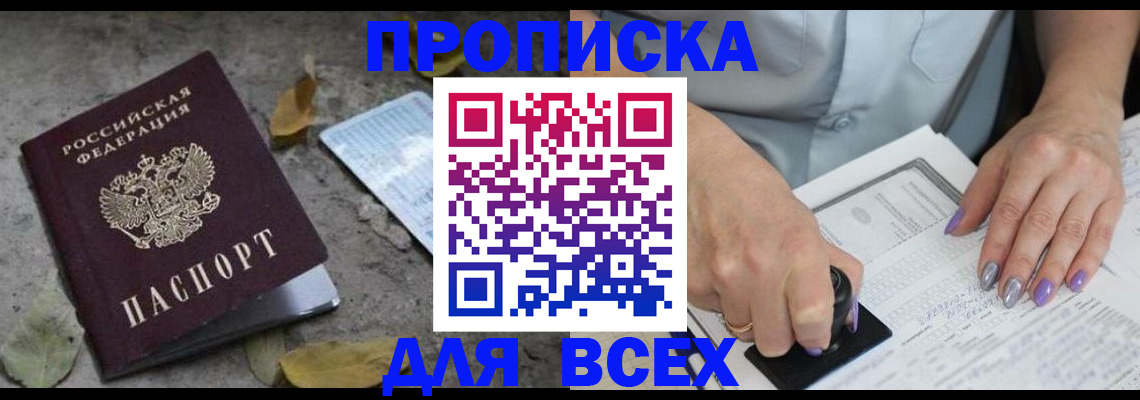временная регистрация в квартире в Соликамске