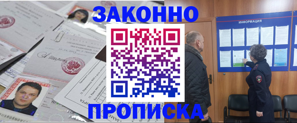 купить прописку в Соликамске