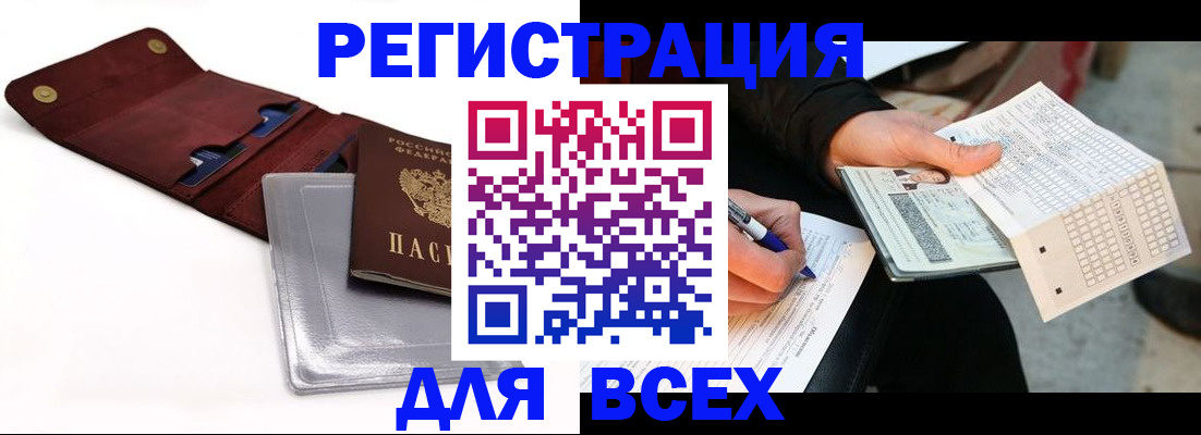 прописка от собственника в Соликамске