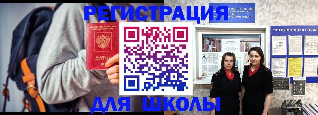 миграционный учет в Соликамске