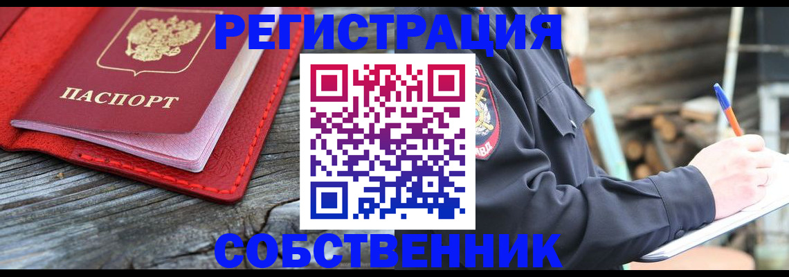временная регистрация законно в Соликамске
